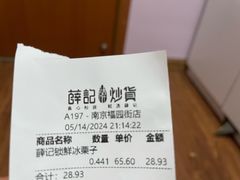 -薛记炒货(南京福园街店)