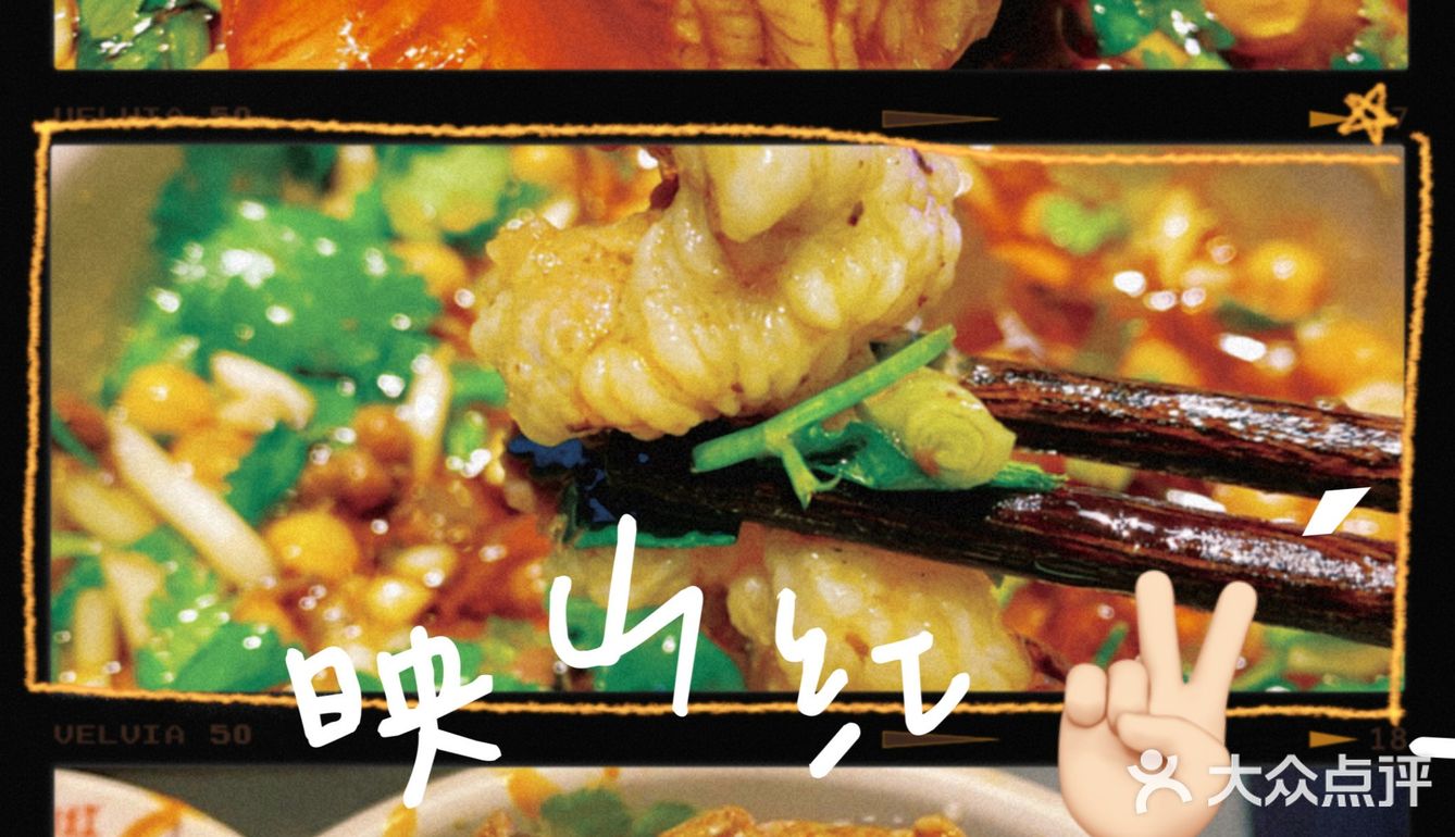 重庆必吃的地道火锅，就选映山红了！