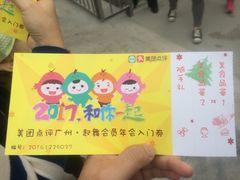 -广州市紫泥堂文化创意园景区