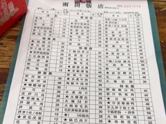 -雨田饭店(华兴东街店)