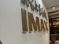 -SFC上影影城(港汇永华IMAX激光店)