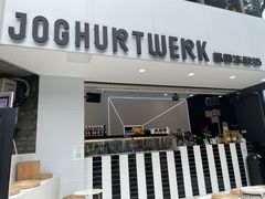 门面-JW德国冻酸奶Frozen Yogurt(龙湖成都滨江天街店)