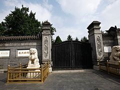 -张学良旧居陈列馆
