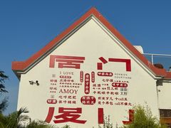 -巨鹏飞梦幻海岸