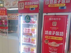 -味多美蛋糕(三元桥店)