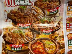 -沙胆彪炭炉牛杂煲(上海日月光广场店)