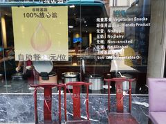 -十方新概念素食餐厅(厚街店)