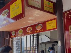 -兴福老面馆(寺路街店)