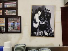 -门框胡同百年卤煮(前门店)