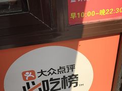 -辽B·小串(总店)