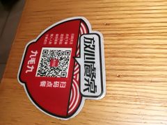 -九毛九西北菜(大东海店)