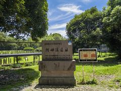 -河姆渡遗址博物馆