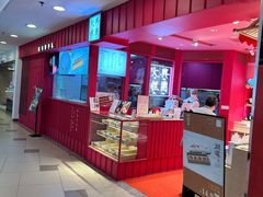 -阮大兴糕团(日月光中心店)