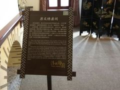 -静园(和平区)