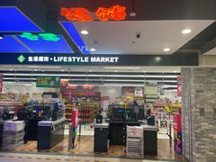 -北京华联购物中心(天通苑店)