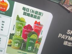 -鲜果时间·果蔬茶(赛格负二层店)