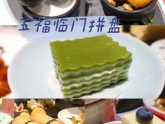 五福临门拼盘-馋遇江南·精致湖景雅宴(东方之门店)