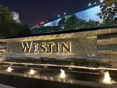 -宁波威斯汀酒店