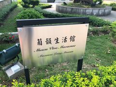 -龙环葡韵住宅式博物馆