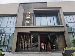 -曾宴·楚菜(湖北省博物馆店)