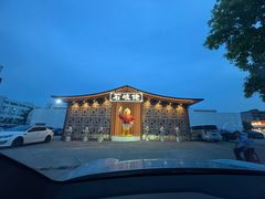 -石岐佬中山菜馆(张溪店)
