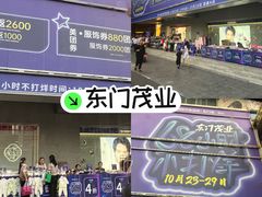 -茂业百货(东门店)