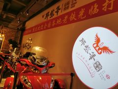 -那些年记忆烧烤