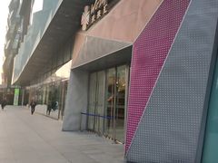 -远洋未来汇