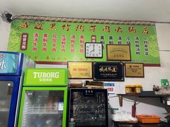 -黑竹沟新场牛肉火锅