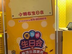 -麦当劳(文武路店)