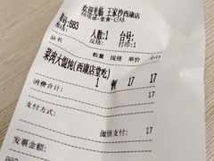 -王家沙点心店(西康路店)