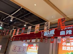 -醉人椒麻辣香锅(上地华联店)