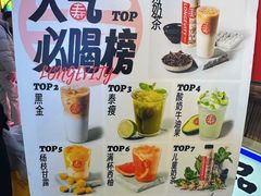 -寿奶茶·鲜奶与茶(合生汇购物中心店)