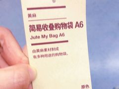 -MUJI无印良品(世博源店)