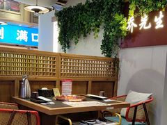 -乔先生涮肉·鲜活牛羊肉火锅(塘沽店)