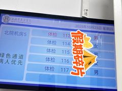 -上海市东方医院(总院)