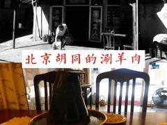 -前门张记涮肉(前门店)