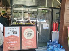 -蒋家肠旺面馆(合群路店)