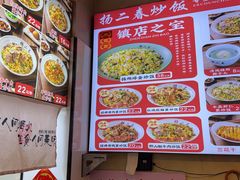 -扬二春炒饭(国庆路总店)