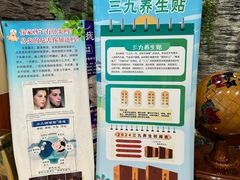 -刘超盲人按摩所(寇庄西路店)