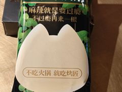 -烤匠麻辣烤鱼(双流明城购物中心店)