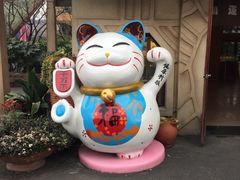 -环球动漫嬉戏谷