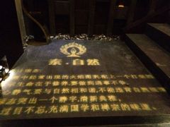 iphone_upload_pic-素可汤泉(天宝大厦店)