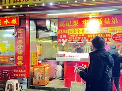 -高记桂花糖炒栗(鼓楼店)