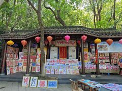-天目湖山水园