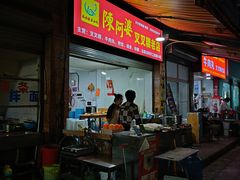 -陈阿婆叉粿条(大小街店)
