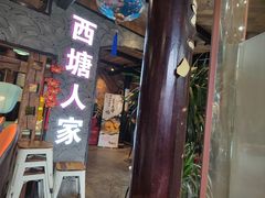 -西塘人家•黑金冠本地好店