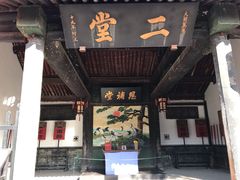 -平遥县衙