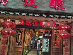 -老凯俚酸汤鱼(鸿通城店)