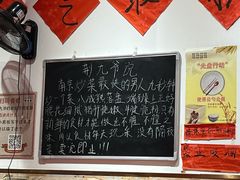 -荆九爷爆炒桥头三嫩(夫子庙店)